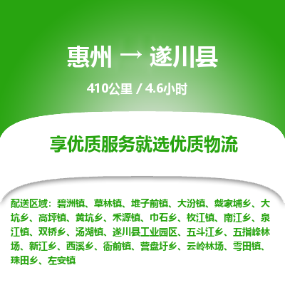 惠州到遂川縣物流公司