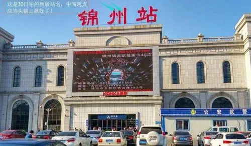 東莞到錦州物流公司專線-大件運輸物流公司「食品運輸」2025排名一覽