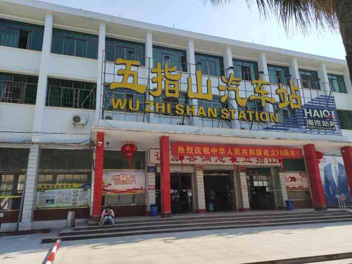 西安到五指山物流專線公司/2025