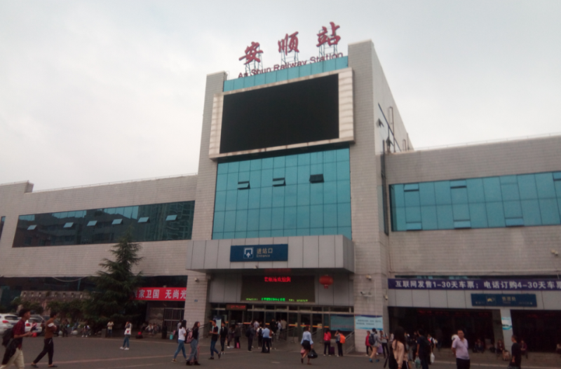 西安到安順物流專線公司/2025 西安到安順物流專線公司/2025