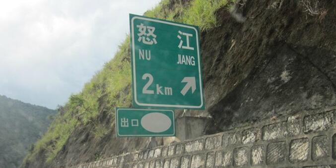 東莞到怒江州物流公司專線-大件運輸物流公司「食品運輸」2025排名一覽