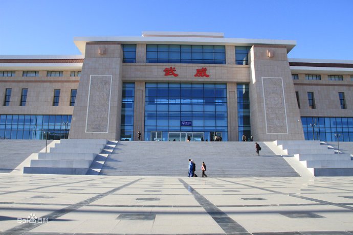 溫州到武威物流專線 溫州到武威物流專線