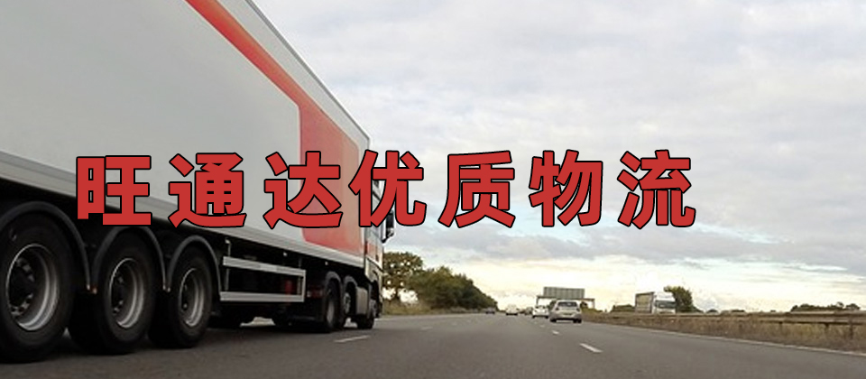 優(yōu)質(zhì)惠州到張掖甘州區(qū)物流公司,惠州至張掖甘州區(qū)物流專(zhuān)線(xiàn)